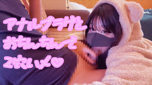 アナルプラグを入れられ肉オナホにされる女子大生【くまちゃん】